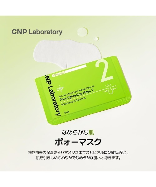 cnp パック　プランエスクリニック　オリジナル cnp パック プランエスクリニック お試し - メルカリ