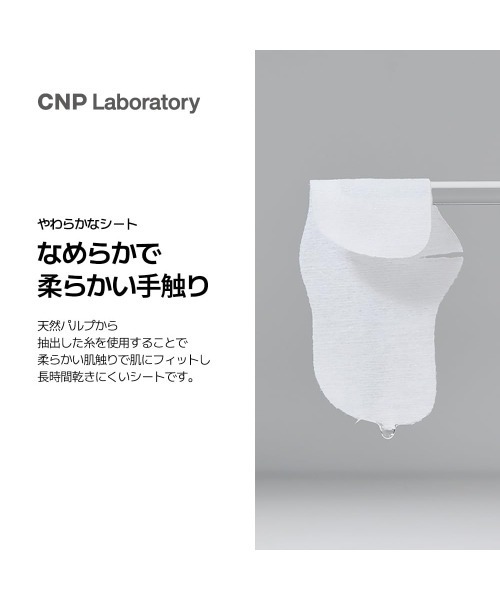 CNP ブラックヘッド クリアキット 10回分（パック/フェイスマスク