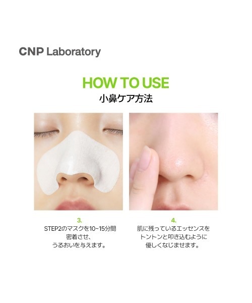 CNP ブラックヘッド クリアキット 10回分（パック/フェイスマスク