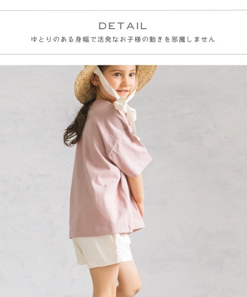 pairmanon(ペアマノン)の「【なめらか肌触り】【かぞくおそろい】異素材ポケット半袖Tシャツ(Tシャツ/カットソー・キッズ・ライトグリーン/その他/ホワイト系その他/グレー系その他/グリーン系その他/ベビーピンク/ブラック系その他4/グレー系その他5/グレー系その他6/ベージュ系その他6/ベージュ系その他7/ベージュ系その他3/ブラック系その他3/ブルー系その他/チェック/グレー系その他2/グリーン系その他2/オレンジ系その他/ブルー系その他2/レッド系その他3・90/140/100/110/120/130/150)」の22枚目の写真