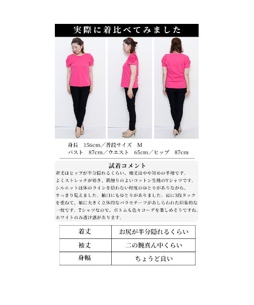 Sawa a la mode(サワアラモード)の「花モチーフTシャツトップス(Tシャツ/カットソー・レディース・ホワイト/ブラック/ピンク・FREE)」の9枚目の写真