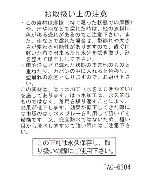 niko and...（ニコアンド）の「オリジナル撥水UVケアハット（ハット・レディース・ベージュ/グリーン/ブラック・FREE）」の18枚目の写真