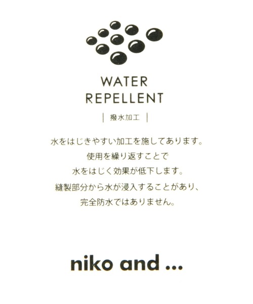 niko and...（ニコアンド）の「オリジナル撥水UVケアハット（ハット・レディース・ベージュ/グリーン/ブラック・FREE）」の19枚目の写真
