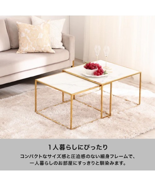 レーヌ ネストテーブル L マーブル×ゴールド（家具）｜Francfranc
