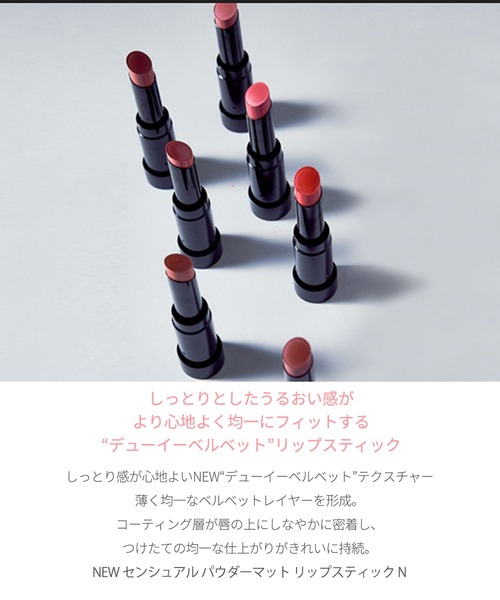 HERA（ヘラ）の「【ZOZO限定/新色カラー】センシュアルパウダーマットリップスティックN 限定セット（コスメキット/ギフトセット・レディース・321 ストロベリーレッド/178 ソウルデイズ・FREE）」の5枚目の写真