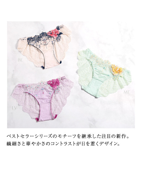 HIMICO（ヒミコ）の「ヒミコ 021シリーズ レギュラーショーツ バックレース M~L（ショーツ・レディース・ライトグリーン/ベージュ/ラベンダー・MEDIUM/LARGE）」の7枚目の写真