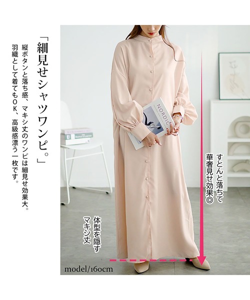 GOLDJAPAN（ゴールドジャパン）の「バンドカラーシャツワンピース【大きなサイズ対応】【大きいサイズ対応】（シャツワンピース・レディース・ベージュ/ブラック・LL～3L）」の18枚目の写真