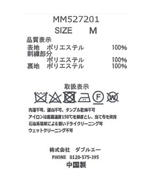 MISCH MASCH（ミッシュマッシュ）の「2025春夏新作 ラメフラワー刺繍スカート（スカート・レディース・ピンク/ライトグレー/ブラック・S/M）」の20枚目の写真