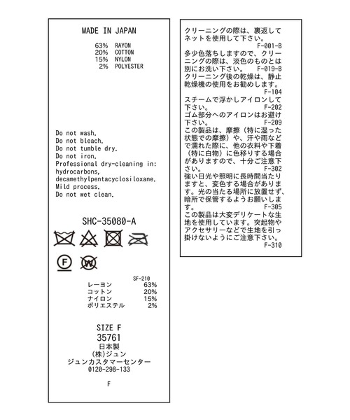 SALON adam et rope'（サロン アダム エ ロペ）の「エルブジャガードスリットナロースカート（スカート・レディース・ホワイト/ブラック/ブラウン/イエロー・FREE）」の22枚目の写真