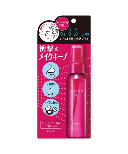 hanaさん専用★ キープミスト 2本 メイク キープ ミスト ミニサイズ付セット（スキンケアキット