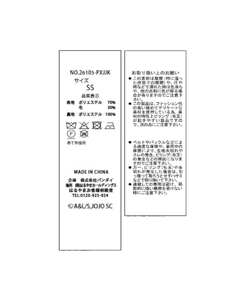 Perfect Suit FActory（パーフェクトスーツファクトリー）の「アニメ『ジョジョの奇妙な冒険 スターダストクルセイダース』セットアップジャケット【DIO】（スーツジャケット・メンズ・ベージュ・3L/LL/L/M/S/SS）」の15枚目の写真