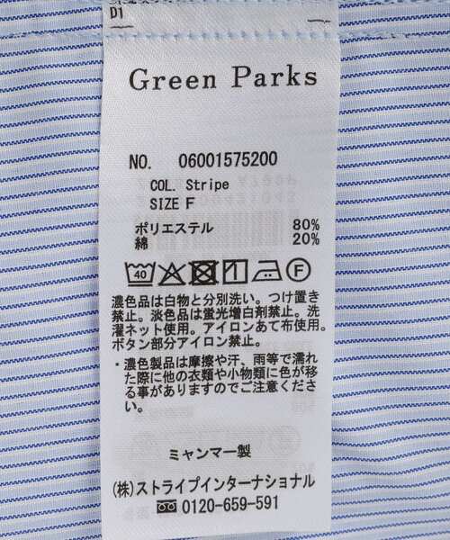 Green Parks(グリーンパークス)の「タックショートスリーブブラウス(シャツ/ブラウス・レディース・ストライプ/ベージュ/オフホワイト・FREE)」の5枚目の写真
