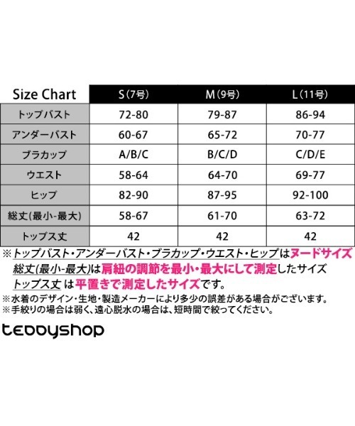 TeddyShop(テディショップ)の「【3wayオフショルorワンショル/五分袖】ぽわん袖シアーペプラム風トップス+フリルオールインワンスイムウェア 上下2点セット レディース水着(水着・レディース・ブラック×ブルー/ブラック系その他/ホワイト系その他・L/M/S)」の13枚目の写真