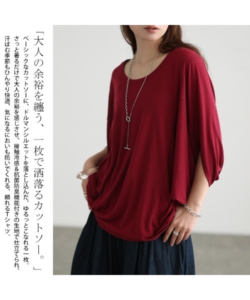 GOLDJAPAN(ゴールドジャパン)の「接触冷感&抗菌防臭ドルマンプルオーバー【大きいサイズ対応】(Tシャツ/カットソー・レディース・ネイビー/ブラック/レッド・LL~3L/4L~5L)」の17枚目の写真