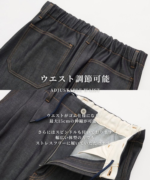 UNITED TOKYO（ユナイテッドトウキョウ）の「【数量限定】SUPIMA DENIM バギーパンツ　｜夏服/ワイド/ウエスト調節可/タック（デニムパンツ・メンズ・ブラック/ダークインディゴブルー・1/2）」の5枚目の写真