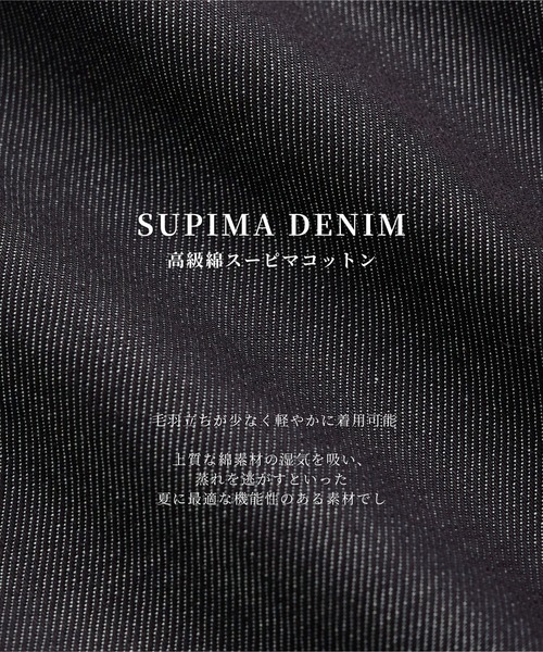 UNITED TOKYO（ユナイテッドトウキョウ）の「【数量限定】SUPIMA DENIM バギーパンツ　｜夏服/ワイド/ウエスト調節可/タック（デニムパンツ・メンズ・ブラック/ダークインディゴブルー・1/2）」の3枚目の写真
