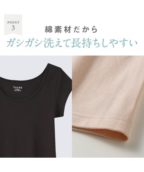 Tuche（トゥシェ）の「Tuche（トゥシェ）着るコスメ　フレンチ袖インナ－（インナーウェア/肌着・レディース・ブラック/ベージュ/ブラウン/オフホワイト/ピンク/ブルー系その他・LARGE/MEDIUM）」の13枚目の写真
