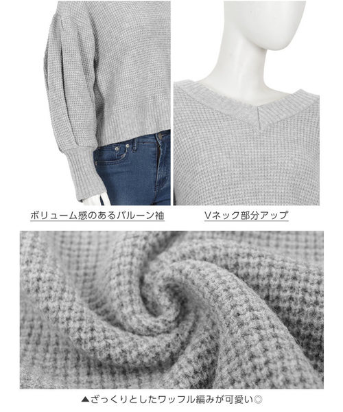 KOBE LETTUCE（コウベレタス）の「ワッフル編みVネックバルーン袖ニットトップス＊レディース/セーター[C3536]神戸レタス（ニット/セーター・レディース・ネイビー/グレー/ピンク/アイボリー・FREE）」の6枚目の写真