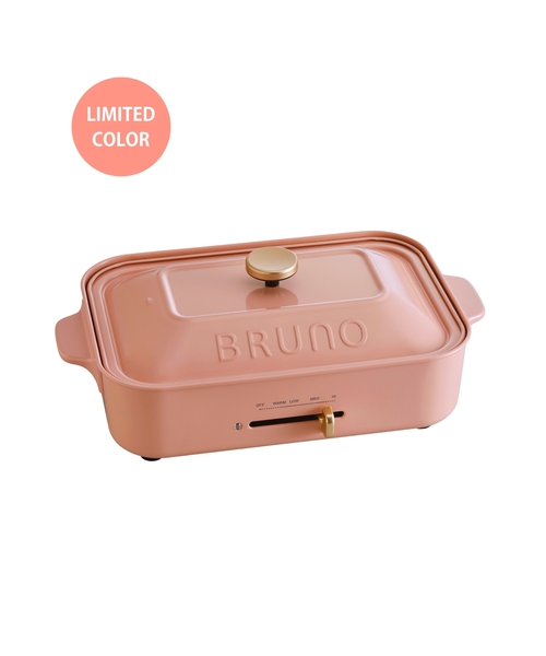 ◆【限定カラー】 BRUNO (ブルーノ) コンパクトホットプレート 21SSモデル ロシアンピンク