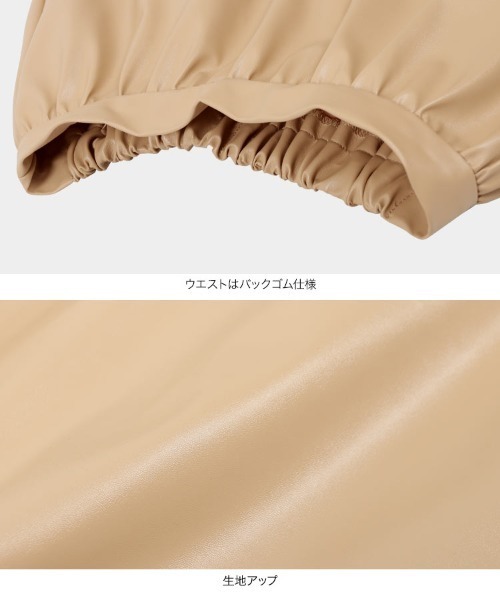 KOBE LETTUCE（コウベレタス）の「フェイクレザーギャザースカート（スカート・レディース・ブラウン/アイボリー/グリーン系その他/ベージュ・FREE）」の11枚目の写真