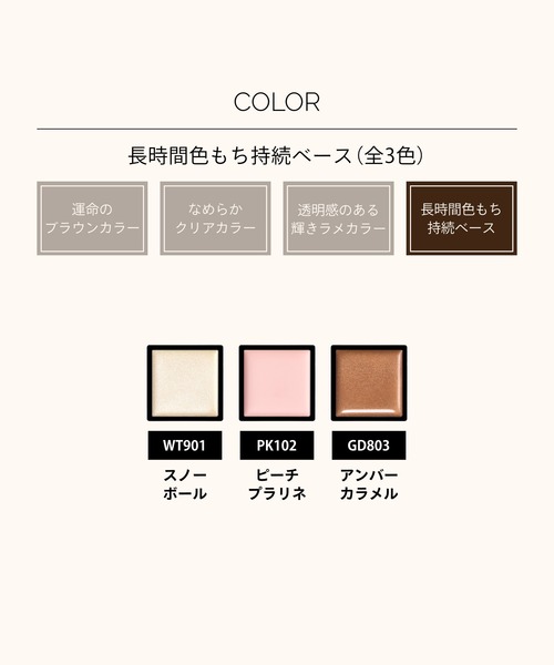 マキアージュ ドラマティックアイカラー （クリーム） 長時間色もち