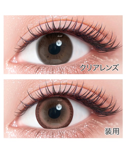 colors（コンタクト）（カラーズコンタクト）の「colors 1month ハーフシルキーブラウン（2枚入り）（コンタクトレンズ・カラコン・レディース・ブラウン・±0.00/-0.50/-1.00/-1.25/-1.50/-1.75/-2.00/-2.25/-2.50/-2.75/-3.00/-3.25/-3.50/-3.75/-4.00/-4.25/-4.50/-4.75/-5.00/-5.25/-5.50/-5.75/-6.00/-6.50/-7.00/-7.50/-8.00）」の3枚目の写真