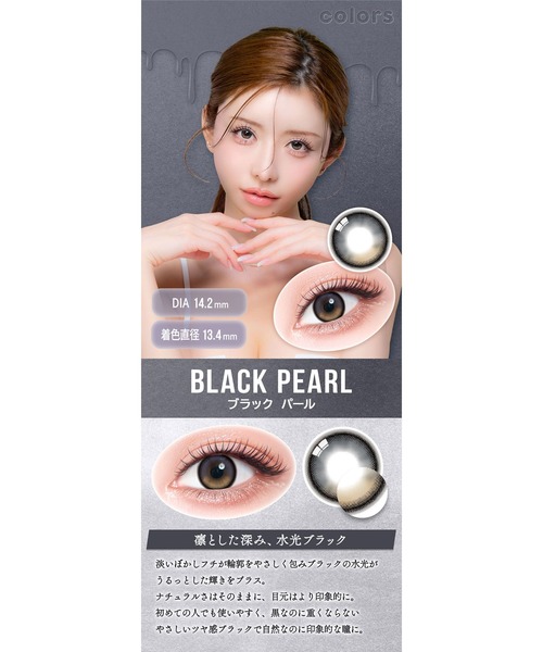 colors（コンタクト）（カラーズコンタクト）の「colors 1month ハーフシルキーブラウン（2枚入り）（コンタクトレンズ・カラコン・レディース・ブラウン・±0.00/-0.50/-1.00/-1.25/-1.50/-1.75/-2.00/-2.25/-2.50/-2.75/-3.00/-3.25/-3.50/-3.75/-4.00/-4.25/-4.50/-4.75/-5.00/-5.25/-5.50/-5.75/-6.00/-6.50/-7.00/-7.50/-8.00）」の11枚目の写真
