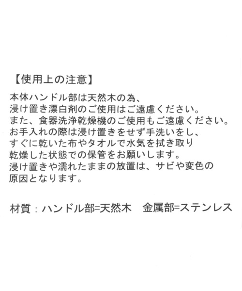 studio CLIP(スタディオクリップ)の「【daily CLIP】ツバメウッドディナースプーン(カトラリー・レディース・その他2・FREE)」の6枚目の写真