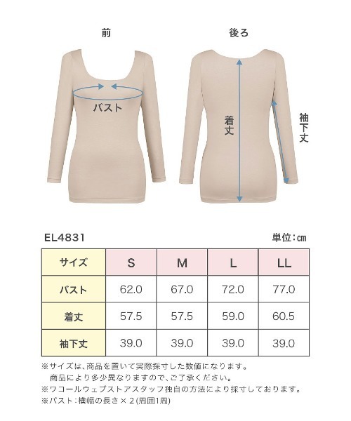 WING(ウイング)の「「綿の贅沢オーガニック」 あったかインナー 8分袖(インナーウェア/肌着・レディース・ブラック/ピンク系その他/アイボリー/チョコ/ベージュ/グリーン/サンドベージュ/ライトブラウン/グレー・L/S/LL/M/3L/4L)」の11枚目の写真