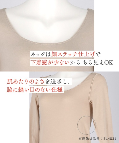 WING(ウイング)の「「綿の贅沢オーガニック」 あったかインナー 8分袖(インナーウェア/肌着・レディース・ブラック/ピンク系その他/アイボリー/チョコ/ベージュ/グリーン/サンドベージュ/ライトブラウン/グレー・L/S/LL/M/3L/4L)」の20枚目の写真