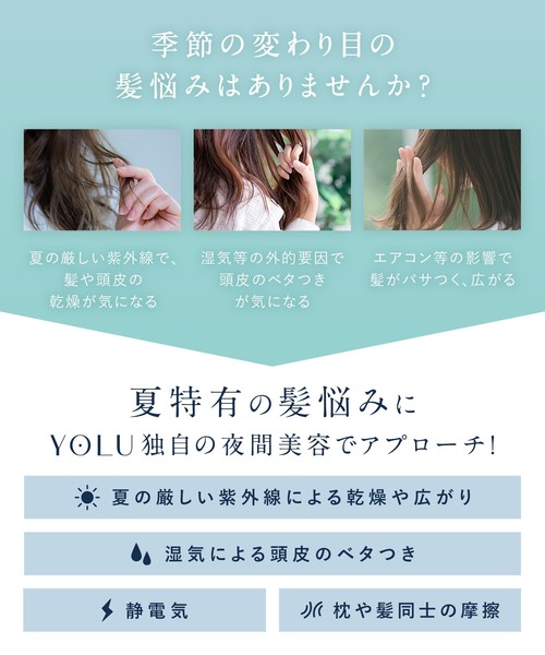 YOLU（ヨル）の「YOLU ヨル チュベローズ ナイトリペア シャンプー トリートメント セット（シャンプー・レディース・カームナイトリペア/リラックスナイトリペア・FREE）」の7枚目の写真