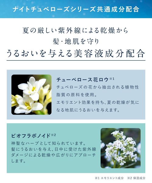 YOLU（ヨル）の「YOLU ヨル チュベローズ ナイトリペア シャンプー トリートメント セット（シャンプー・レディース・カームナイトリペア/リラックスナイトリペア・FREE）」の8枚目の写真