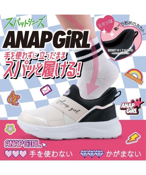 ANAP GｉRL（アナップガール）の「【ANAP GIRL】 スパットシューズ（スリッポンタイプ） 手を使わずに履ける 【19.0cm～24.0cm】（スニーカー・キッズ・ブラック/ベージュ/パープル・19.0cm/20.0cm/21.0cm/22.0cm/23.0cm/24.0cm）」の4枚目の写真