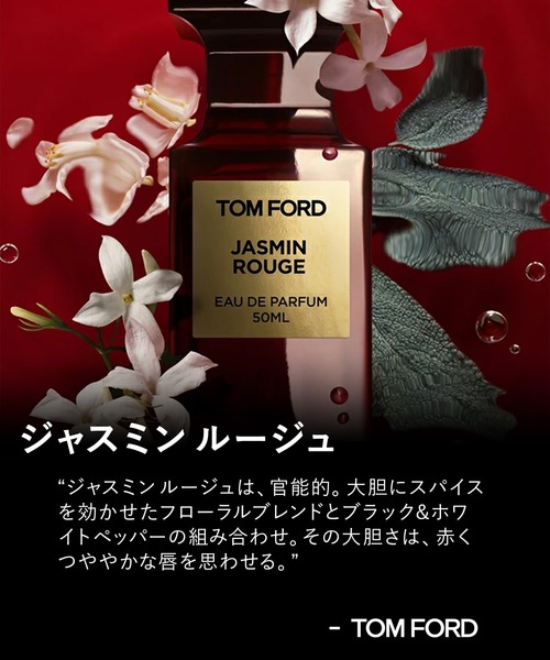 TOM FORD BEAUTY(トムフォードビューティー)の「ジャスミン ルージュ オード パルファム スプレィ 50mL(香水・レディース・その他・FREE)」の2枚目の写真