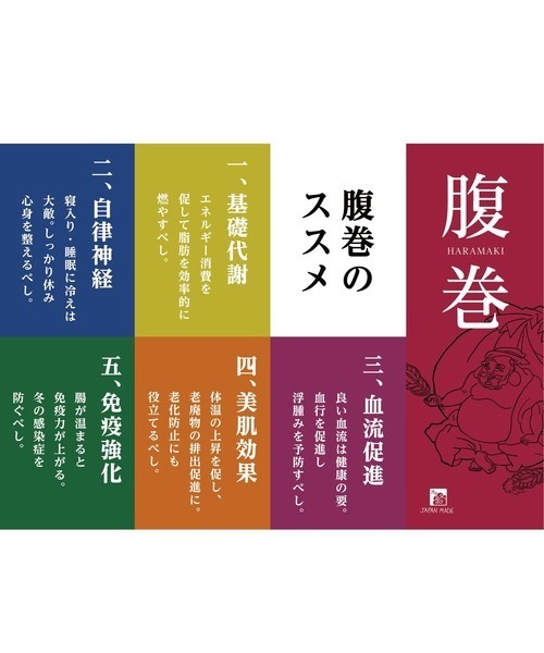 カヤ(カヤ)の「【カヤ】狐面腹巻き Lサイズ(その他アンダーウェア/インナー・メンズ・ブラック×レッド・FREE)」の5枚目の写真
