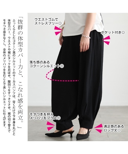 GOLDJAPAN(ゴールドジャパン)の「冷感タックサーカスパンツ【大きいサイズ対応】(その他パンツ・レディース・ブラック/ブラウン・LL/3L/4L/5L)」の15枚目の写真