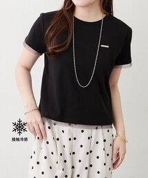 接触冷感チュール切替Tシャツ