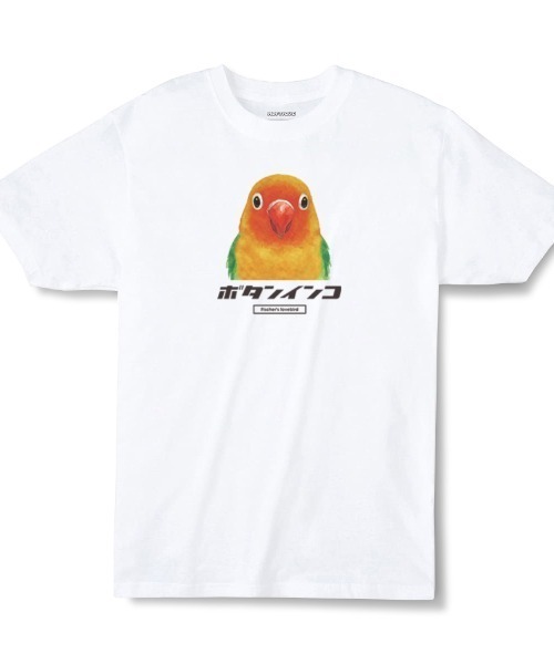 Moftique(モフティック)の「Moftique(モフティック) エントリーモデル 半袖Tシャツ アニマル アソート バード インコ オウム 鳥 インクジェットプリント 褪せ感 4.0オンス 薄手 トップス カットソー 夏 カジュアル メンズ レディース ユニセックス(Tシャツ/カットソー・メンズ・その他21/その他22/その他23/その他24/その他25/その他26/その他27/その他28/その他29/その他30/その他31/その他16/その他17/その他18/その他19/その他20/その他5/その他6/その他7/その他8/その他9/その他10/その他11/その他12/その他13/その他14/その他15/その他2/その他3/その他4・L/XL)」の6枚目の写真