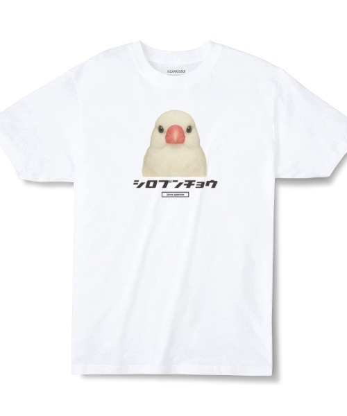 Moftique(モフティック)の「Moftique(モフティック) エントリーモデル 半袖Tシャツ アニマル アソート バード インコ オウム 鳥 インクジェットプリント 褪せ感 4.0オンス 薄手 トップス カットソー 夏 カジュアル メンズ レディース ユニセックス(Tシャツ/カットソー・メンズ・その他21/その他22/その他23/その他24/その他25/その他26/その他27/その他28/その他29/その他30/その他31/その他16/その他17/その他18/その他19/その他20/その他5/その他6/その他7/その他8/その他9/その他10/その他11/その他12/その他13/その他14/その他15/その他2/その他3/その他4・L/XL)」の11枚目の写真
