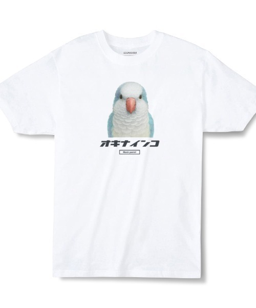 Moftique(モフティック)の「Moftique(モフティック) エントリーモデル 半袖Tシャツ アニマル アソート バード インコ オウム 鳥 インクジェットプリント 褪せ感 4.0オンス 薄手 トップス カットソー 夏 カジュアル メンズ レディース ユニセックス(Tシャツ/カットソー・メンズ・その他21/その他22/その他23/その他24/その他25/その他26/その他27/その他28/その他29/その他30/その他31/その他16/その他17/その他18/その他19/その他20/その他5/その他6/その他7/その他8/その他9/その他10/その他11/その他12/その他13/その他14/その他15/その他2/その他3/その他4・L/XL)」の19枚目の写真