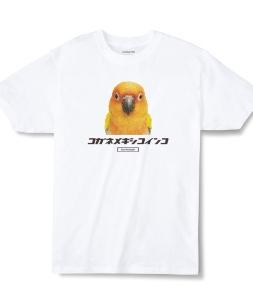 Moftique(モフティック)の「Moftique(モフティック) エントリーモデル 半袖Tシャツ アニマル アソート バード インコ オウム 鳥 インクジェットプリント 褪せ感 4.0オンス 薄手 トップス カットソー 夏 カジュアル メンズ レディース ユニセックス(Tシャツ/カットソー・メンズ・その他21/その他22/その他23/その他24/その他25/その他26/その他27/その他28/その他29/その他30/その他31/その他16/その他17/その他18/その他19/その他20/その他5/その他6/その他7/その他8/その他9/その他10/その他11/その他12/その他13/その他14/その他15/その他2/その他3/その他4・L/XL)」の21枚目の写真