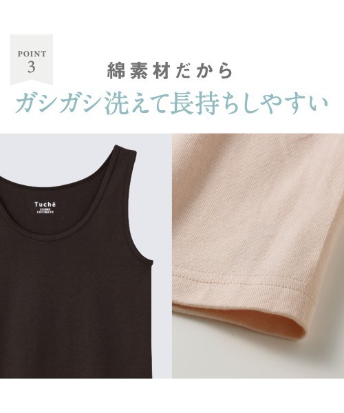 Tuche（トゥシェ）の「Tuche（トゥシェ）着るコスメ　タンクトップ（インナーウェア/肌着・レディース・ブラック/ベージュ/ブラウン/オフホワイト/ピンク/ブルー系その他・LARGE/MEDIUM）」の13枚目の写真
