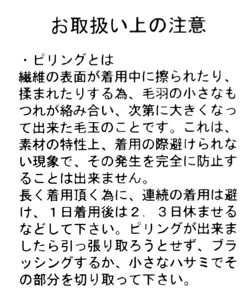niko and...（ニコアンド）の「アゼボトルネックプルオーバー（ニット/セーター・レディース・ライトグリーン/ピンク/グレー/オフホワイト・LARGE/MEDIUM）」の17枚目の写真