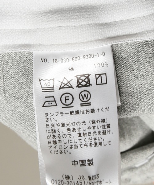 JOURNAL STANDARD(ジャーナルスタンダード)の「16/2ヘビー天竺アンクル トラックパンツ #(その他パンツ・メンズ・ブラック/ベージュ/グレー/グリーン/コバルトブルー・SMALL/MEDIUM/LARGE)」の20枚目の写真