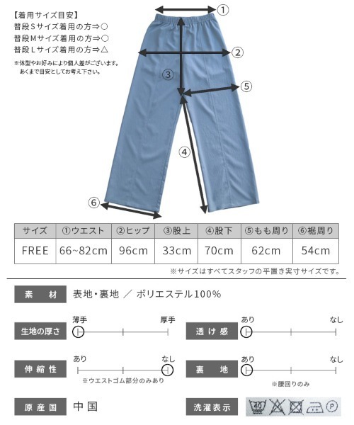 reca(レカ)の「シアーストレートパンツ(その他パンツ・レディース・ブルー系その他/オフホワイト/ブラック/ホワイト系その他/アイボリー/ミント・FREE)」の19枚目の写真