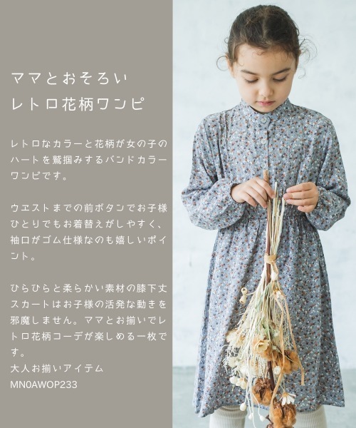 リンクコーデ ワンピース レトロヴィンテージ花柄ワンピース ワンピース Pairmanon ペアマノン のファッション