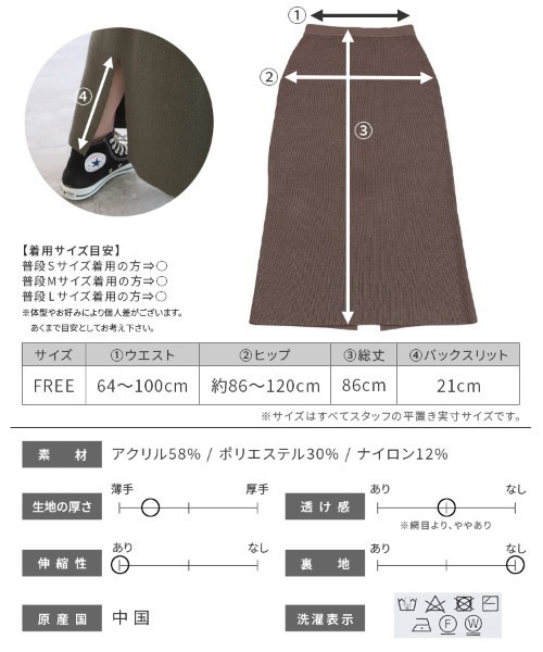 reca（レカ）の「ニットロングスカート（スカート・レディース・ブラック/モカ/グレー系その他・FREE）」の20枚目の写真