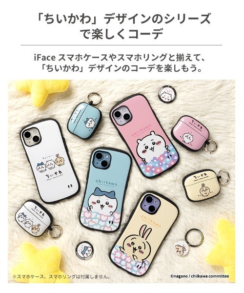 iFace（アイフェイス）の「ちいかわ AirPods Pro(第2/1世代) ケース iFace First Class（ヘッドフォン/イヤホン・レディース・ピンク/ブルー/イエロー/ホワイト・P）」の15枚目の写真