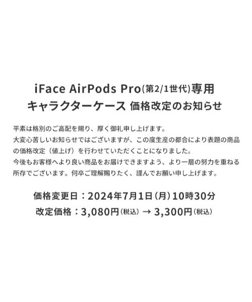 iFace（アイフェイス）の「ちいかわ AirPods Pro(第2/1世代) ケース iFace First Class（ヘッドフォン/イヤホン・レディース・ピンク/ブルー/イエロー/ホワイト・P）」の19枚目の写真