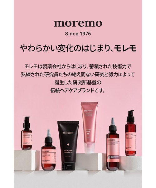 セール】【moremo/モレモ】ヘアミルク ミラクル2X（HAIR MILK MIRACLE